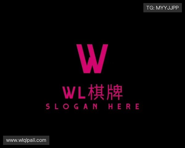 解读WL棋牌